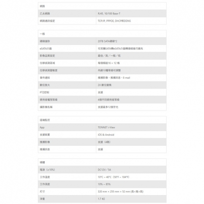 TONNET VAT92216 16路800萬TONNET五合一主機.2.jpg