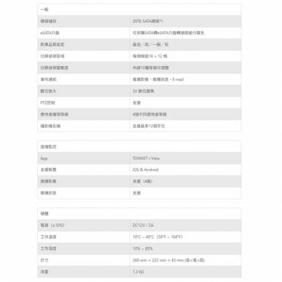 TONNET VAT92104 4路 800萬 五合一主機.2.jpg