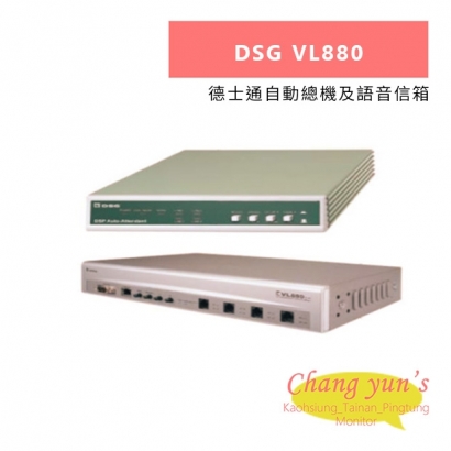 TONNET DSG VL880 德士通自動總機及語音信箱.jpg TONNET DSG VL880 德士通自動總機及語音信箱.jpg