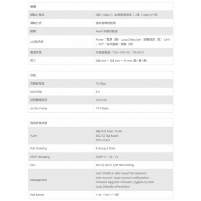TONNET G2010 8埠桌上型超高速乙太網路交換器.1.jpg