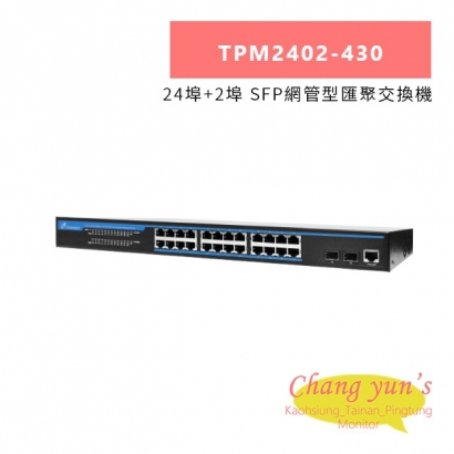TONNET TPM2402-430 24埠_2埠 SFP網管型匯聚交換機.jpg