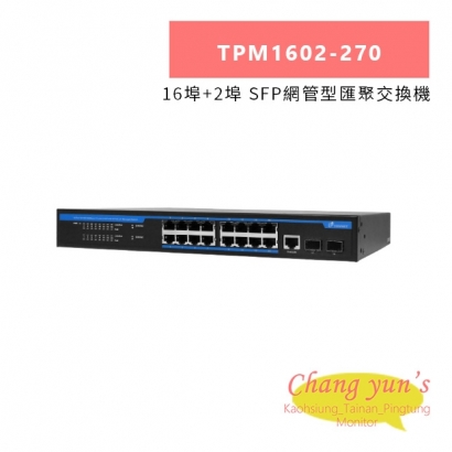 TONNET TPM1602-270 16埠_2埠 SFP網管型匯聚交換機.jpg