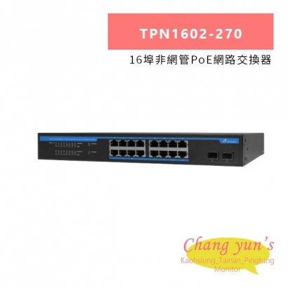TONNET TPN1602-270 16埠非網管PoE網路交換器.jpg
